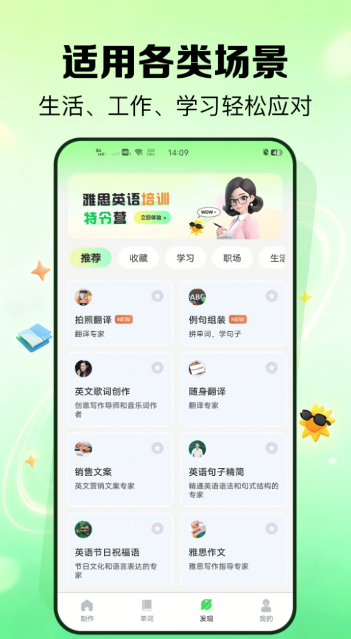 外语鹅小程序