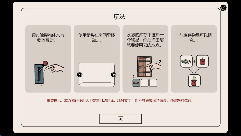 隐藏的记忆中文版