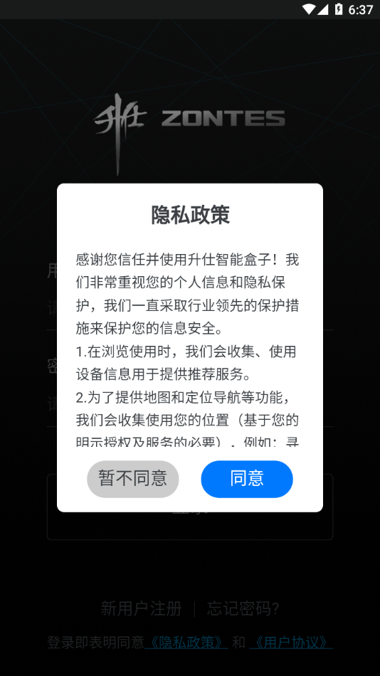 升仕智能app1.48版本