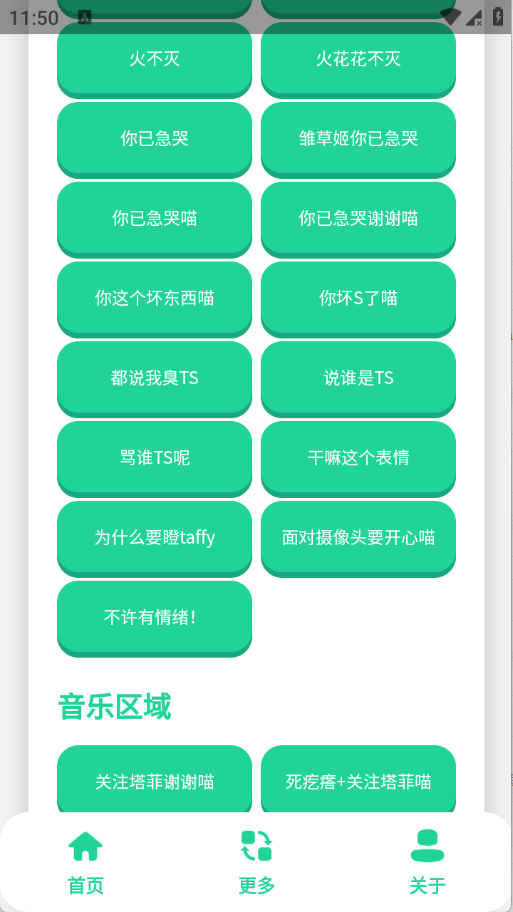 永雏小菲音效语音盒