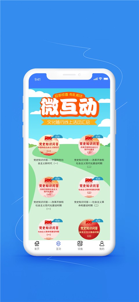 文化随行
