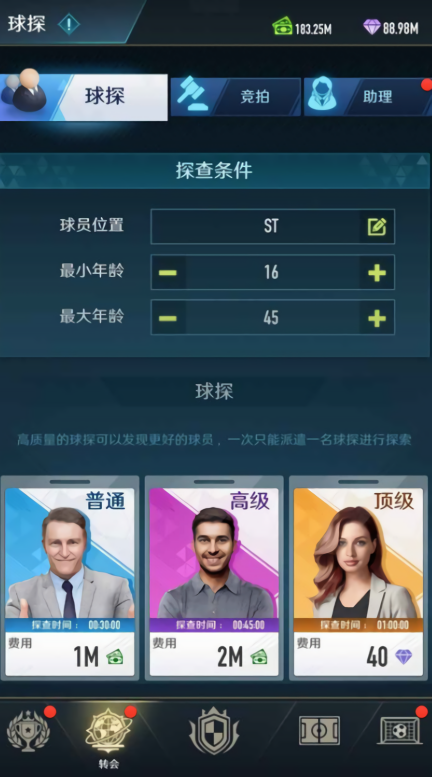 绿茵巅峰之路免广告版最新版本