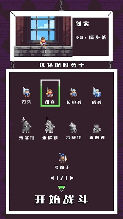 站桩勇士中文版