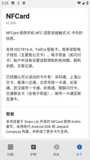 nfcard读取卡号app