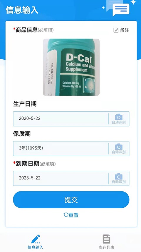 快录保质期