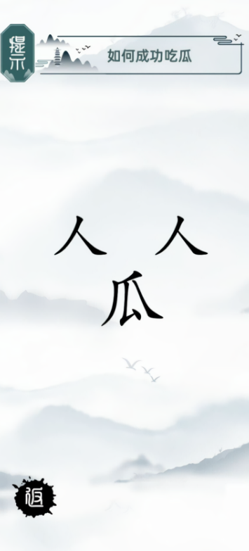 魔法文字大乱斗