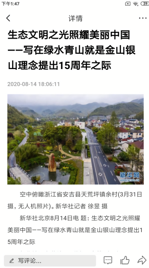 北票融媒手机客户端