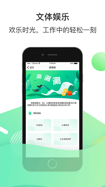 c之家富士康官方APP