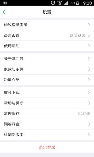 掌门通