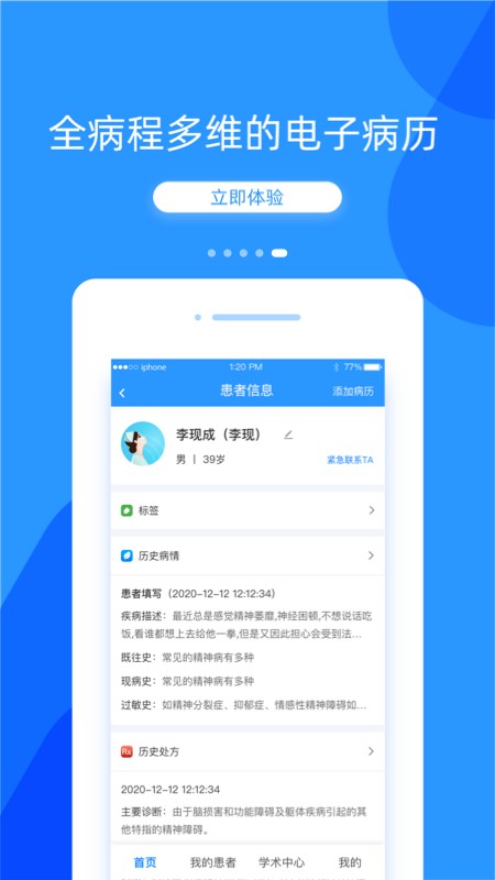 好心情医生平台app