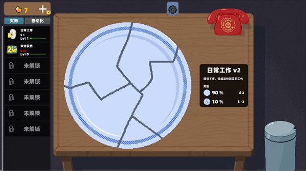 模拟刮刮乐单机版