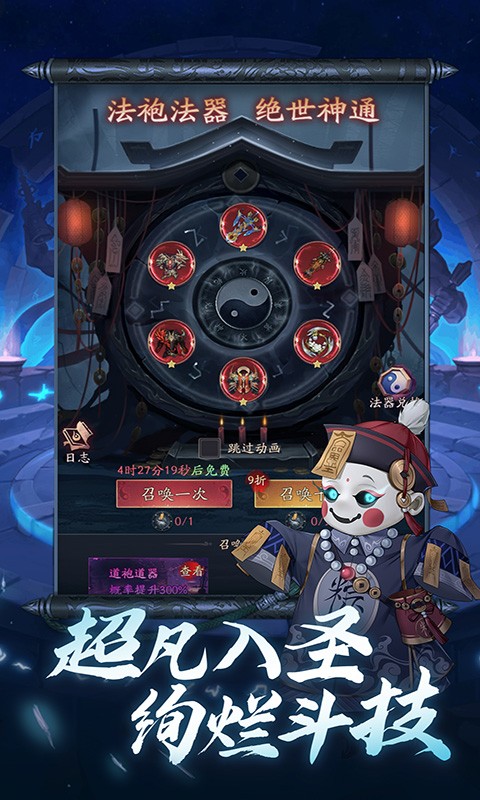 将魂师红包版官方正版