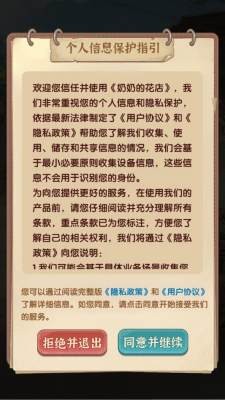 奶奶的花店赚钱游戏