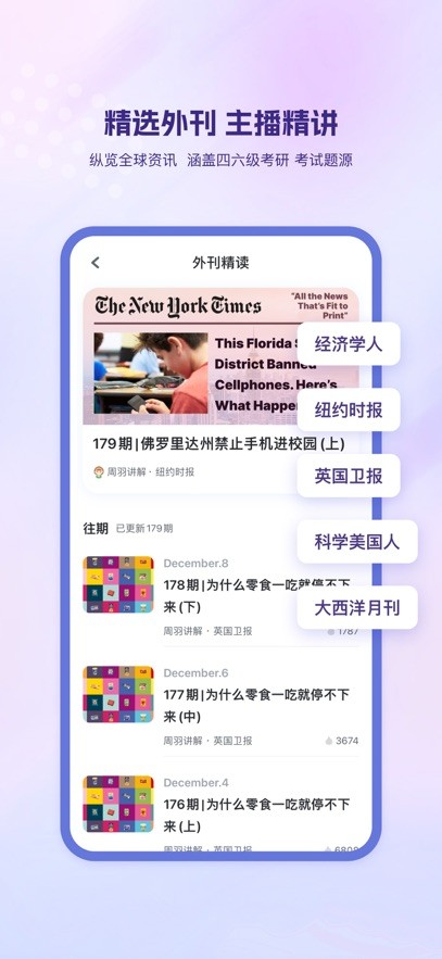 可可英语苹果手机版