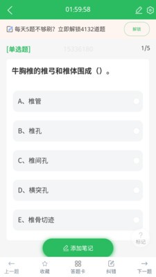 兽医资格考试题库