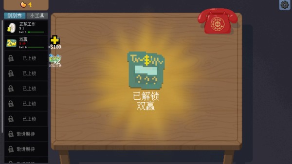 刮个爽游戏正式版