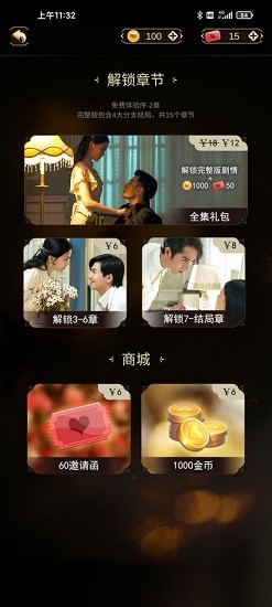 与君心动时免费版