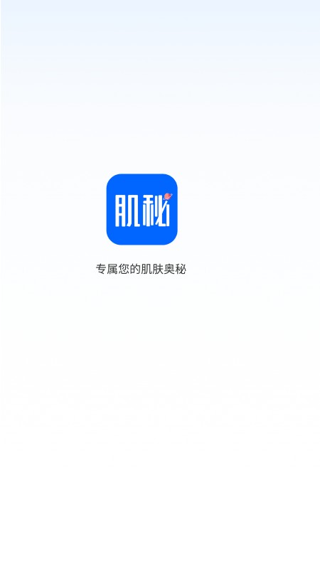 肌秘星球护肤正版