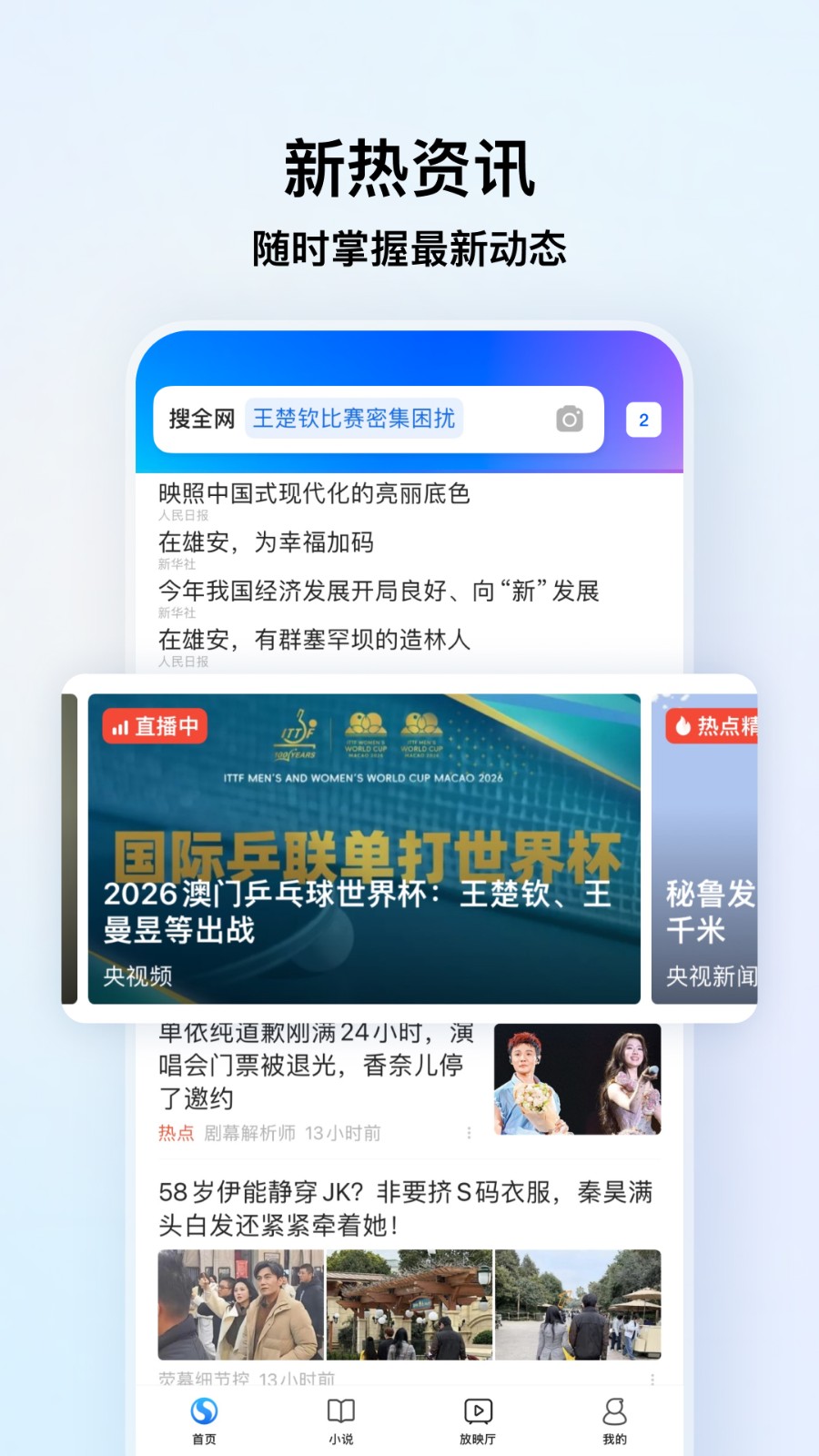搜狗浏览器极速版旧版本