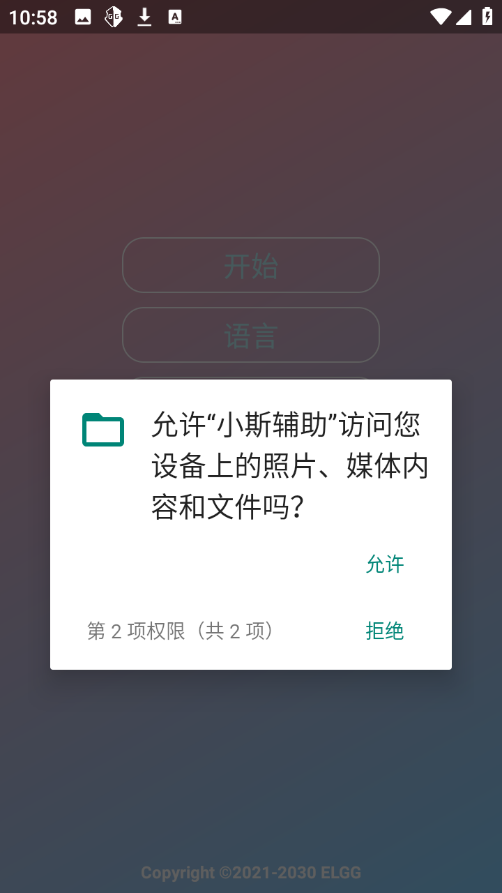 创游世界小斯辅助最新版