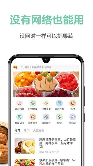 果蔬百科全说中药v4.17.5安卓版