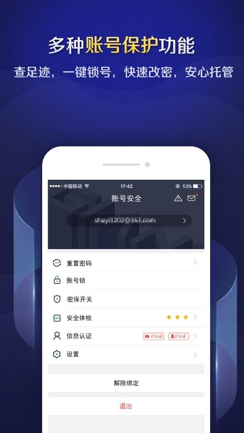 巨人账号管家最新版本