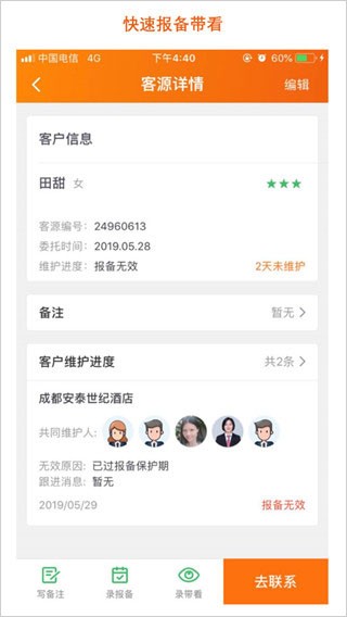 房江湖经纪人app
