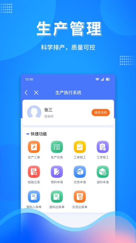 万弓企服管理软件免费版