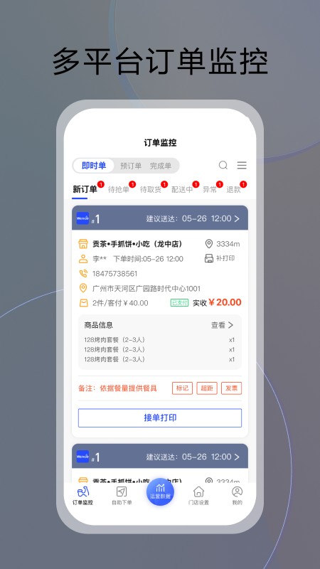 云昊来客
