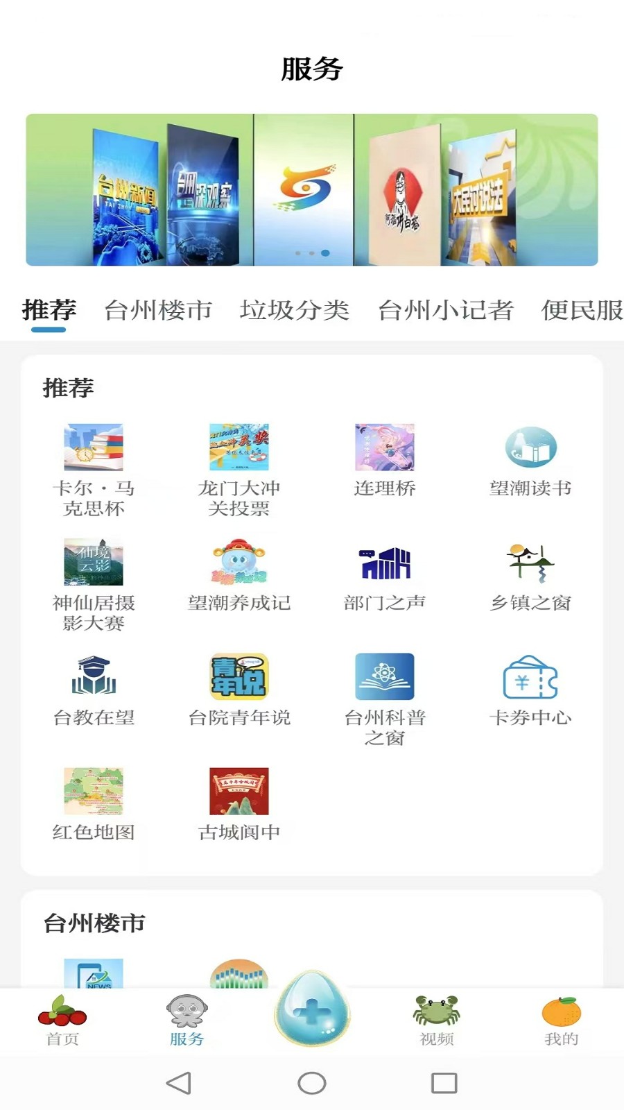 望潮新闻客户端