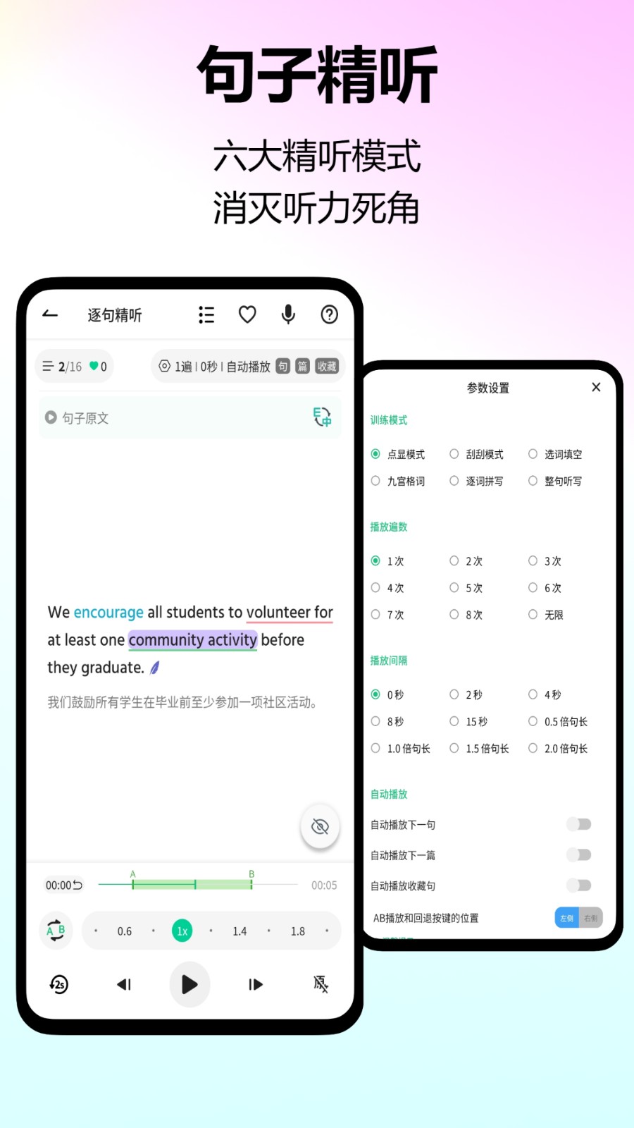 考拉英语