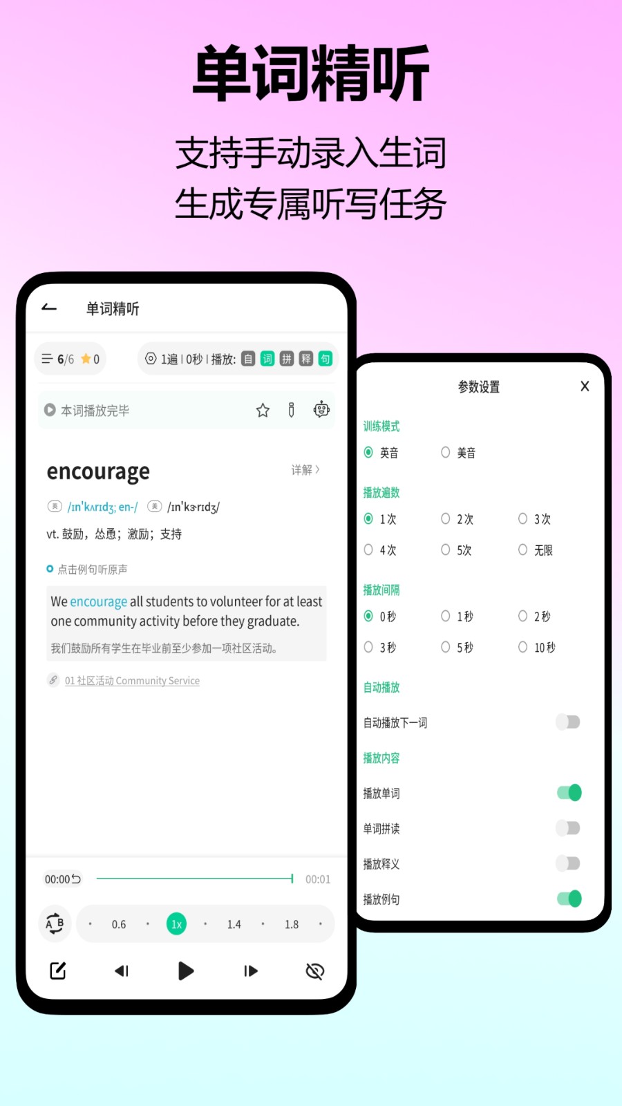 考拉英语