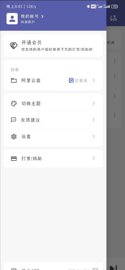 普听音乐tv版