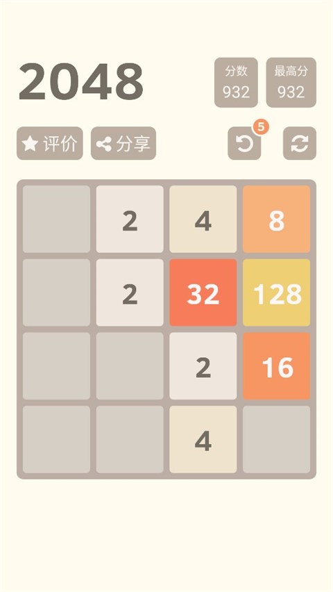 2048旧版本