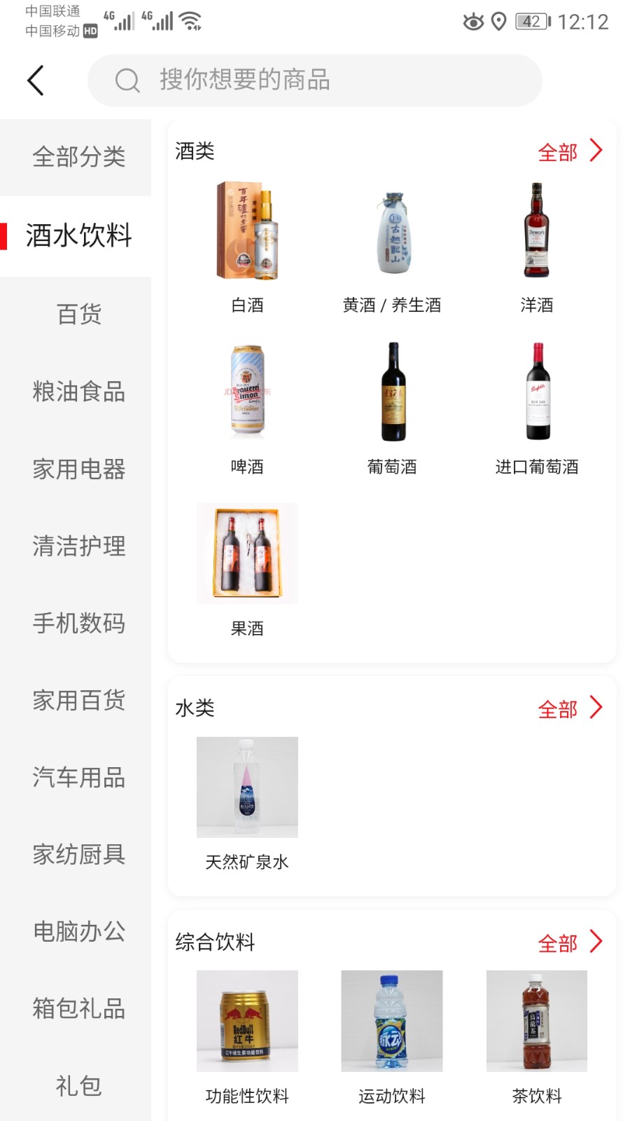 安徽石油加油软件