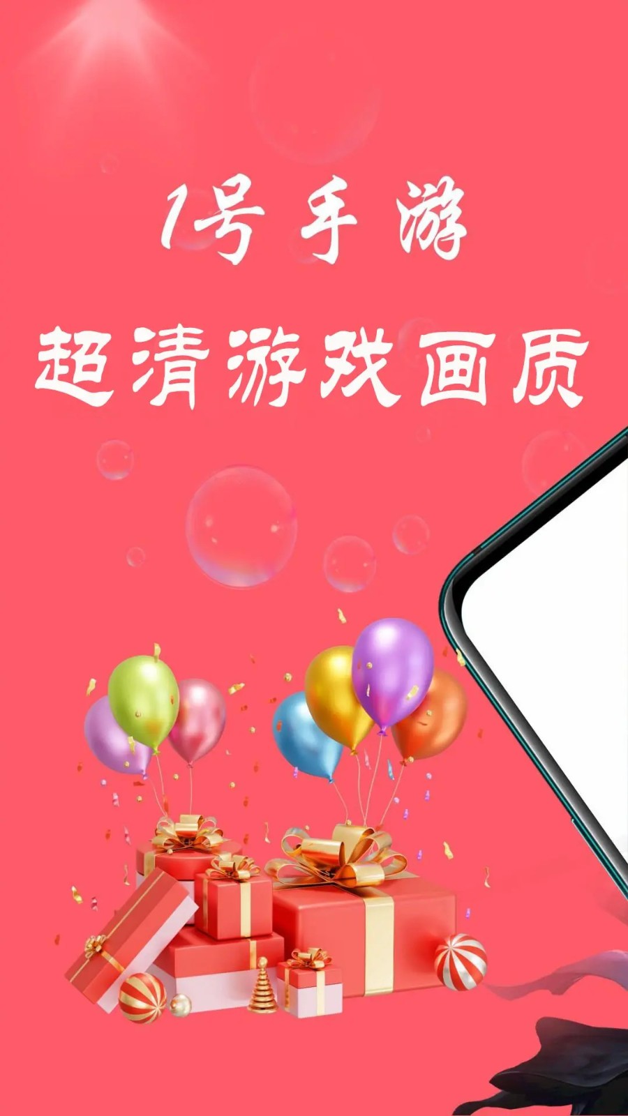 1号手游平台