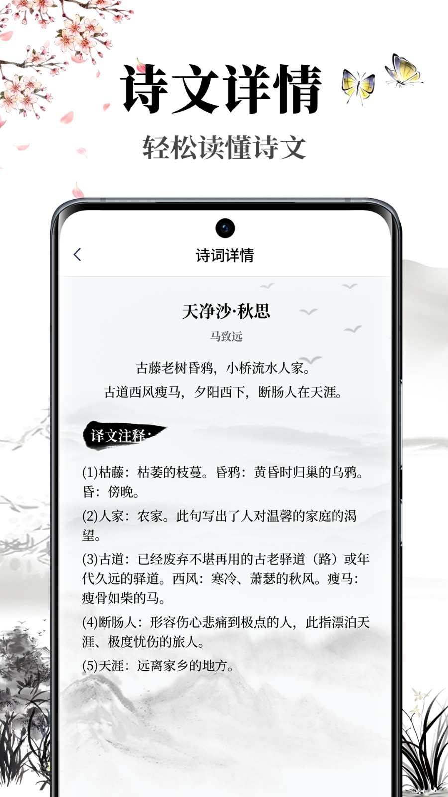 萝卜书摘