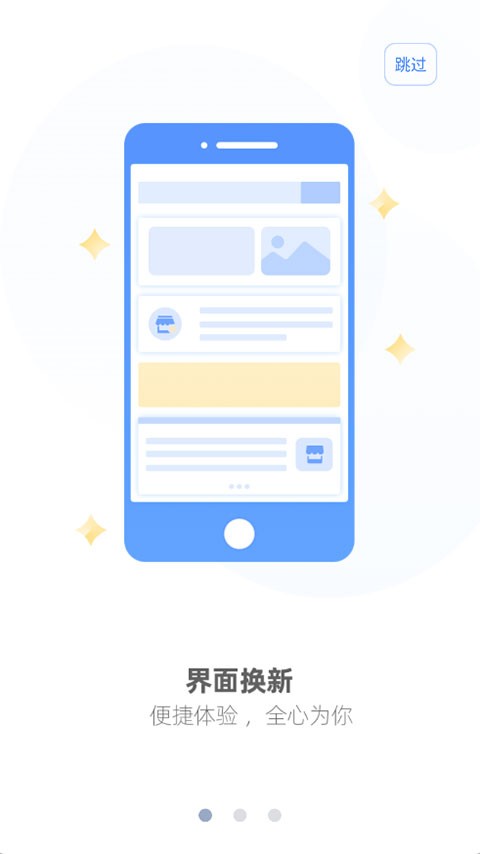 通联好老板收银系统app