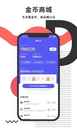 题多多搜题免费版