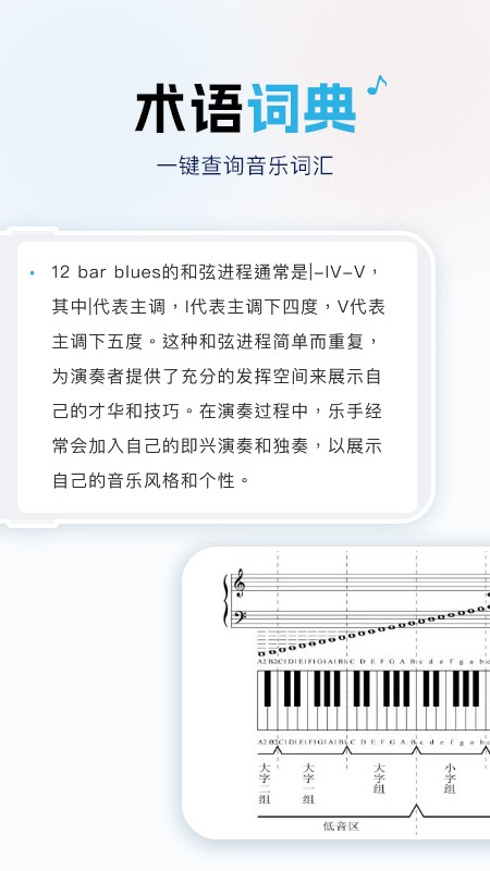 音乐词典汇编电子版