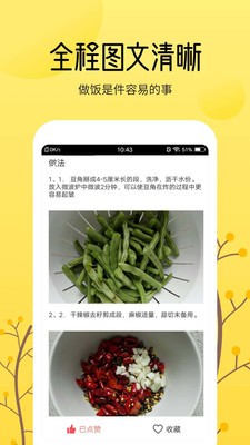 烹饪大全