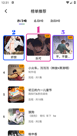 听番FM