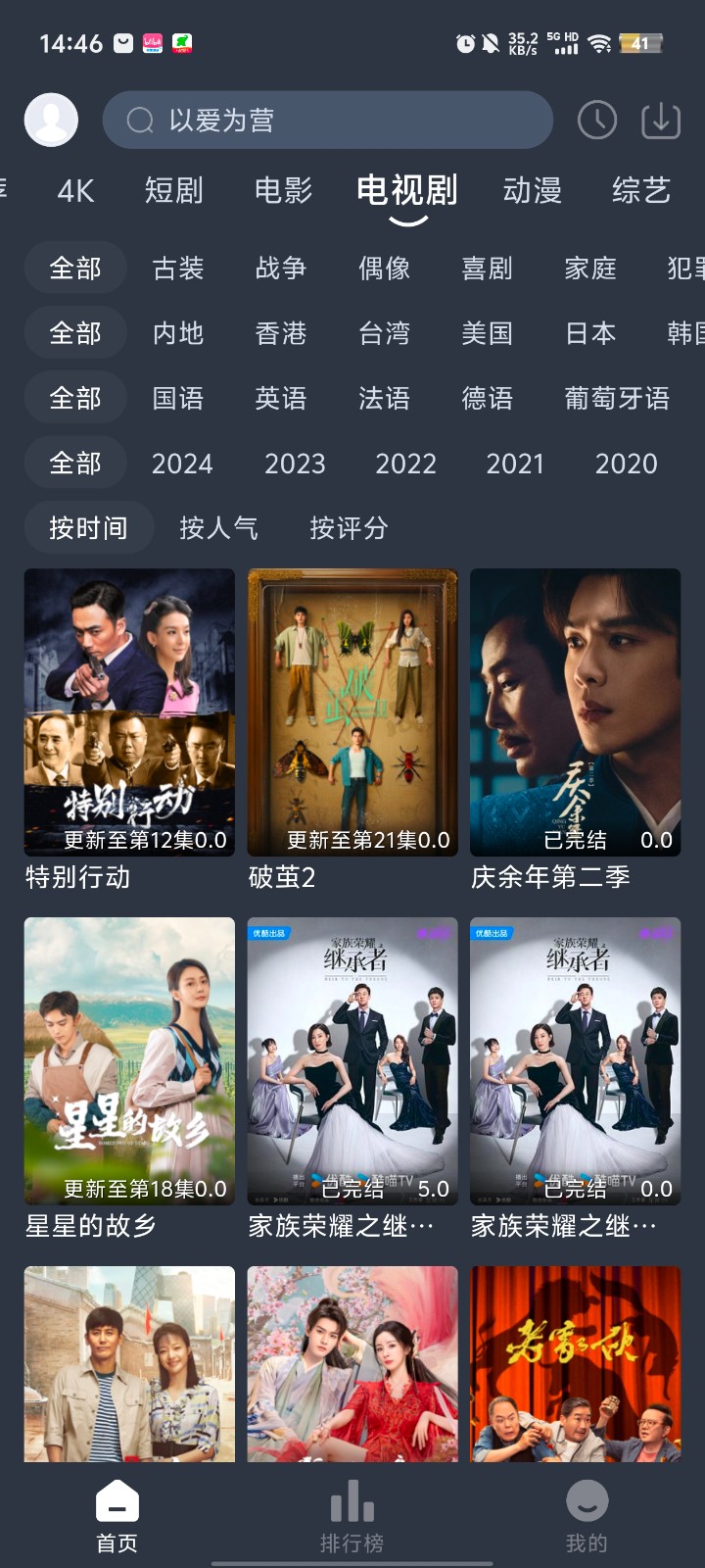 布蕾4K纯净版