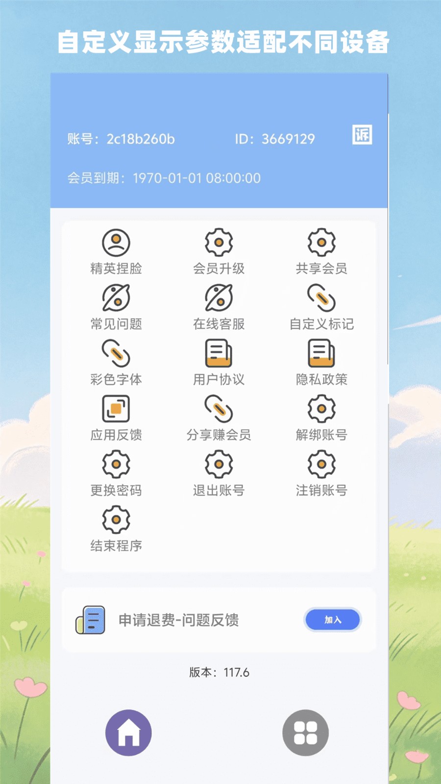 超广角大师