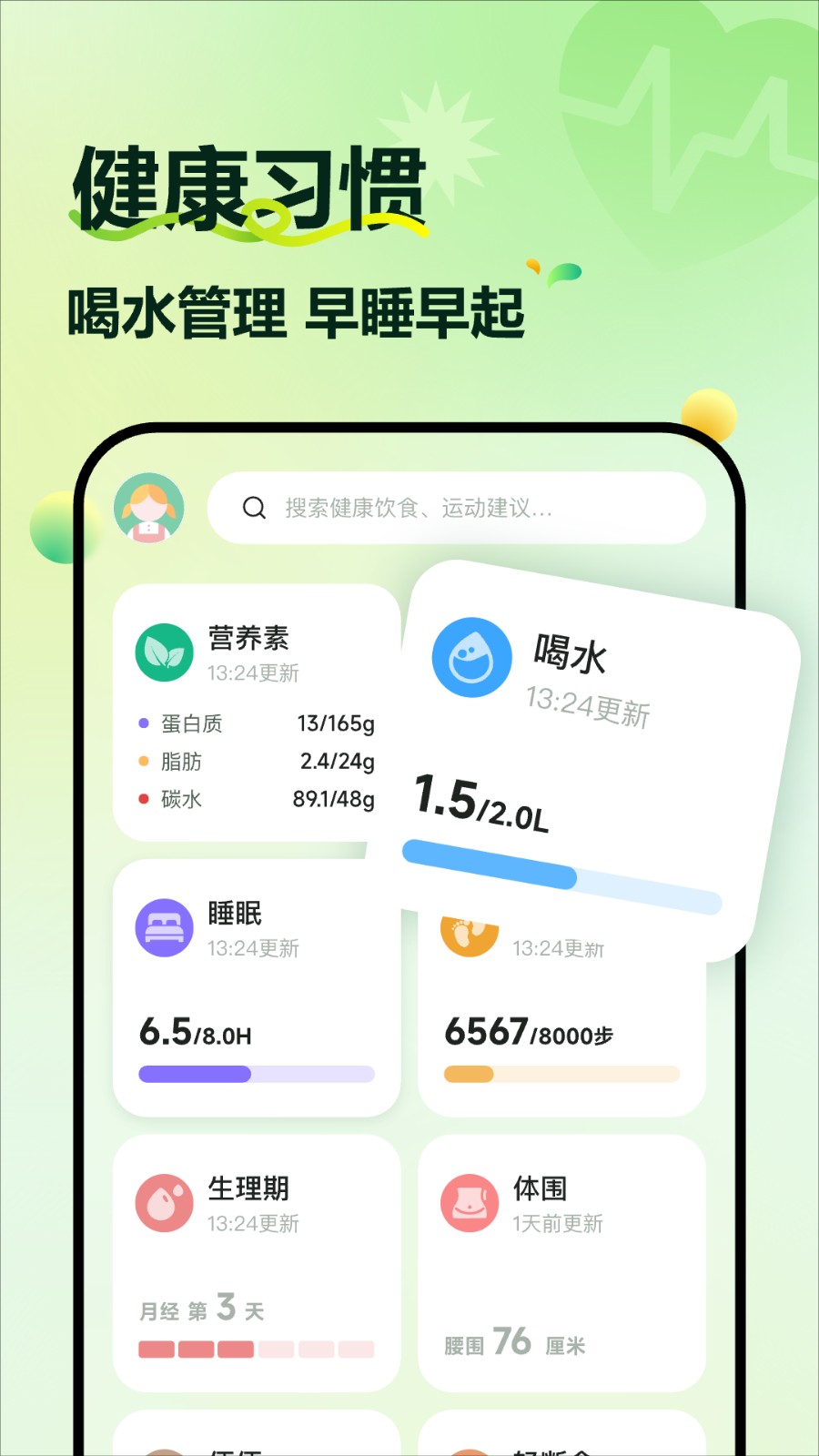 豌豆健康app免费版
