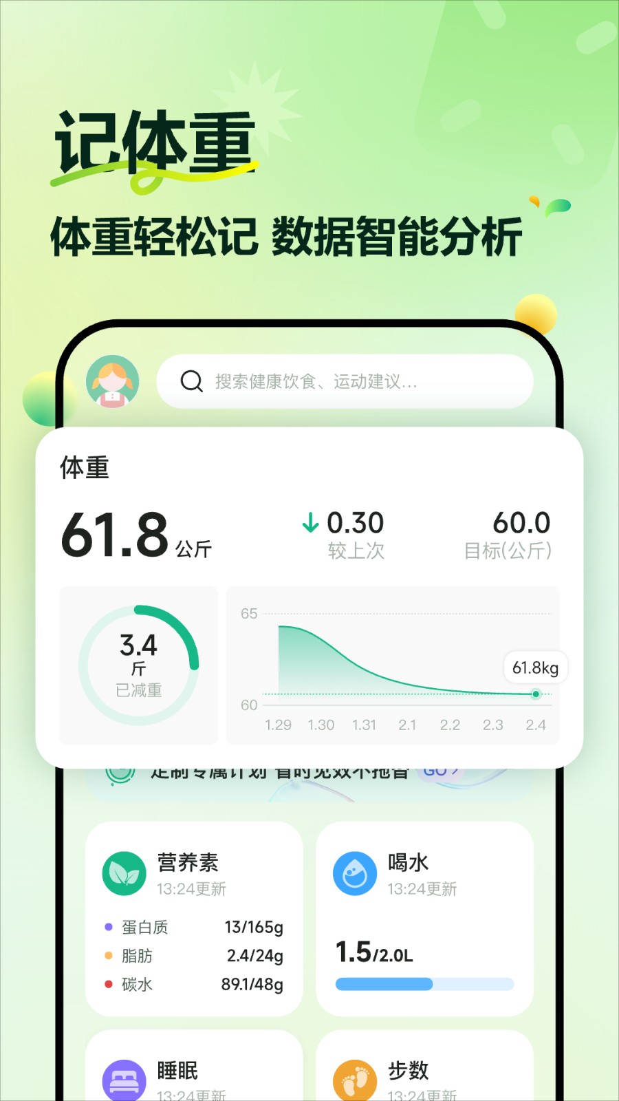 豌豆健康app免费版