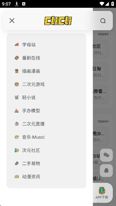 clicli动漫官方正版