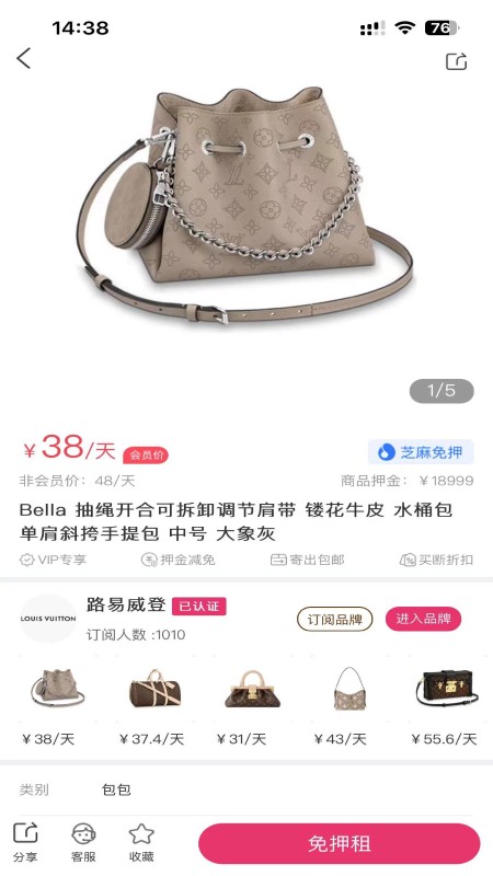 花小手租包