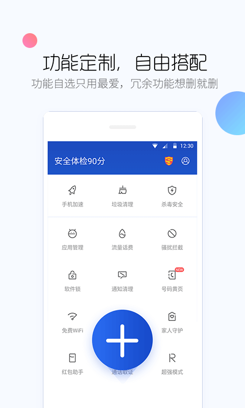 百度手机卫士号码标记申诉平台