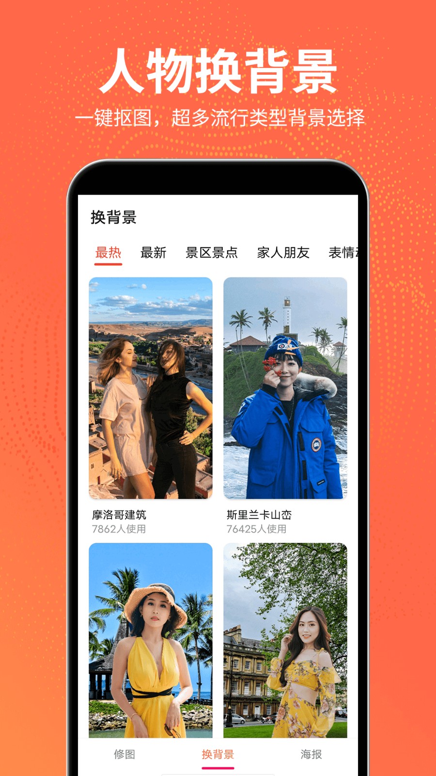 抠图王旧版本